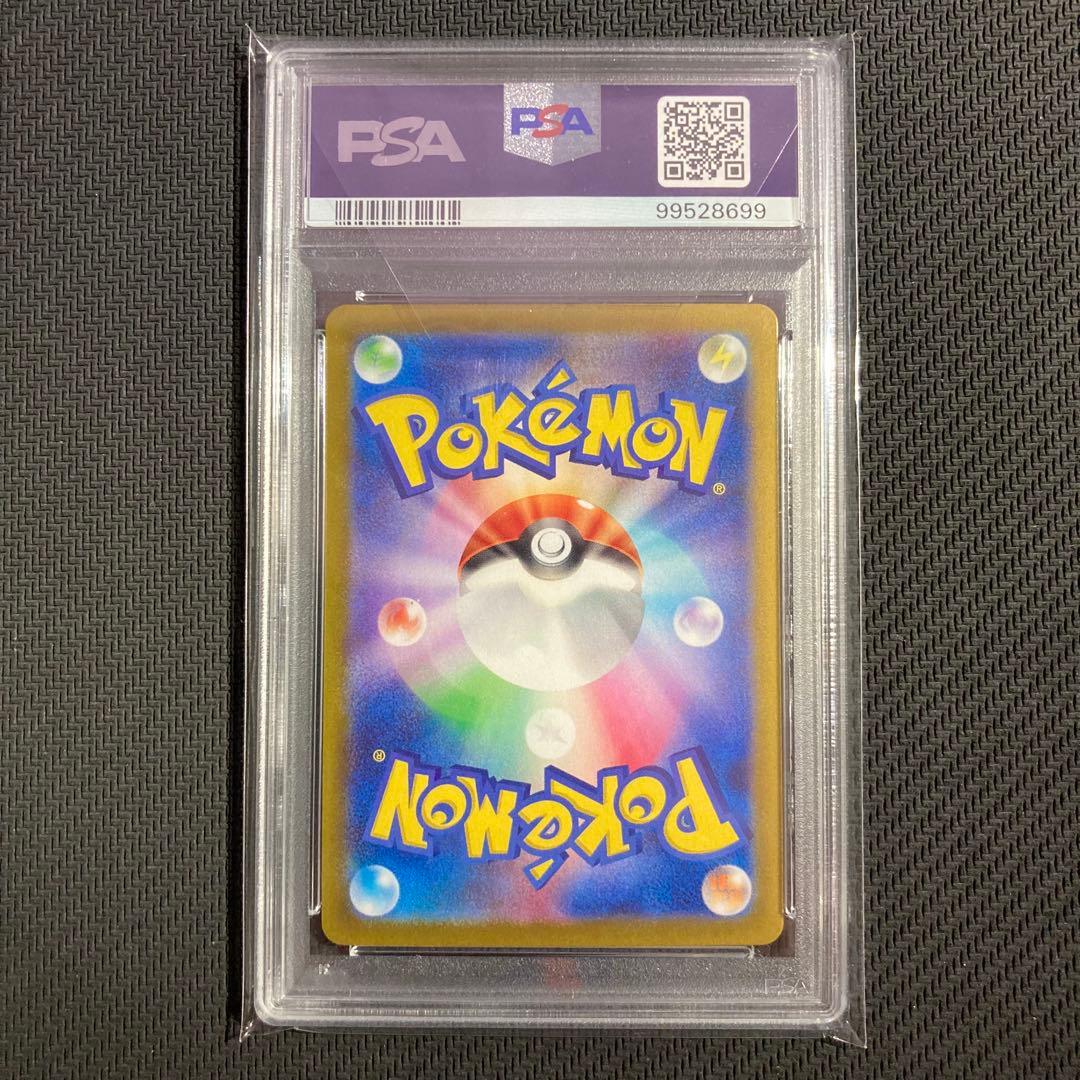 【PSA10】ピカチュウex UR 超電ブレイカー