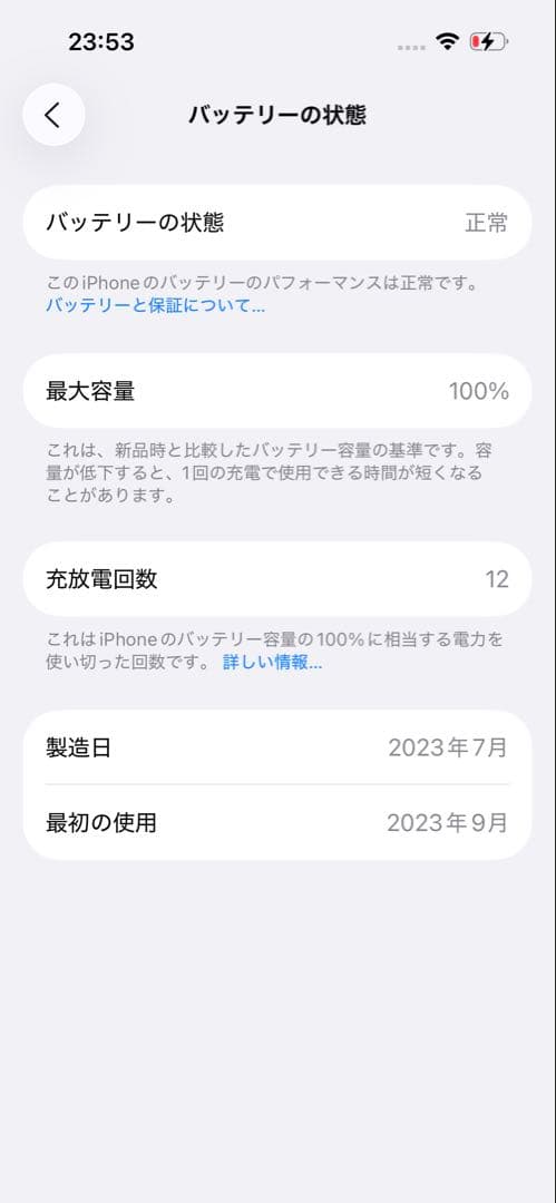 ◆展示品◆ iPhone15 128GB