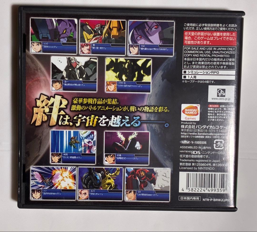 スーパーロボット大戦