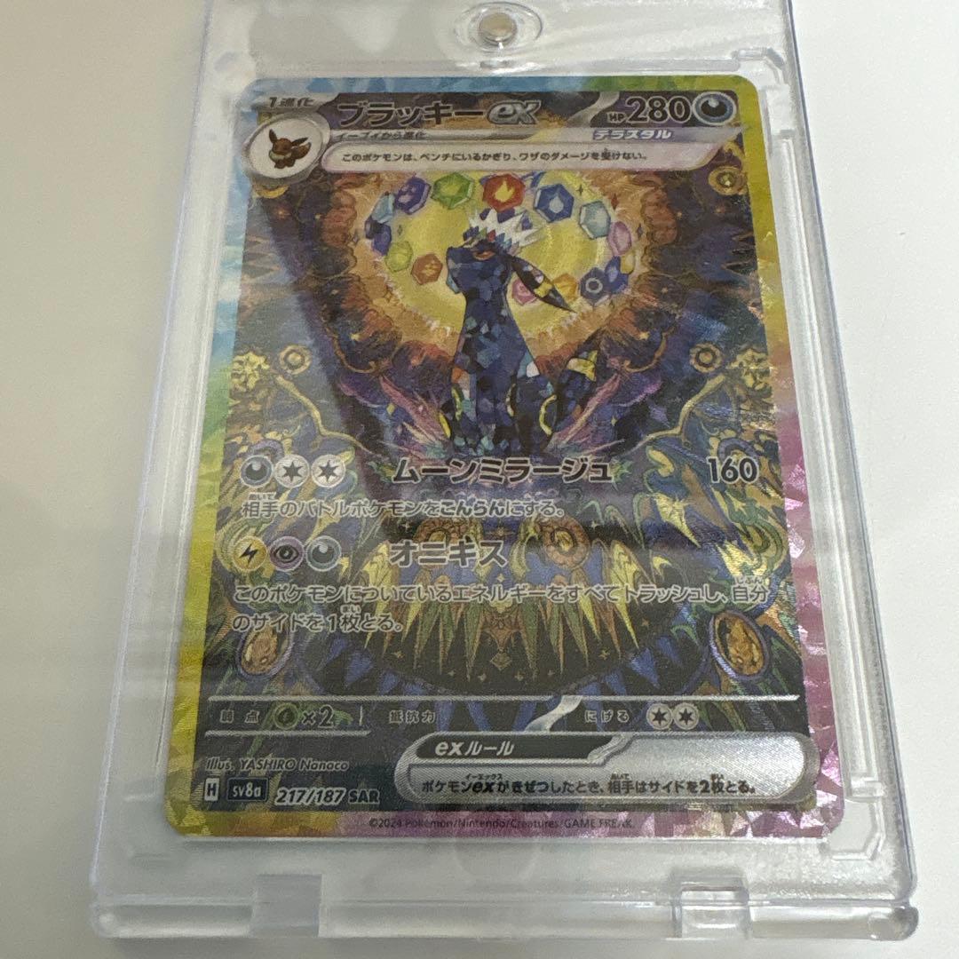 ポケモンカード ブラッキー SAR