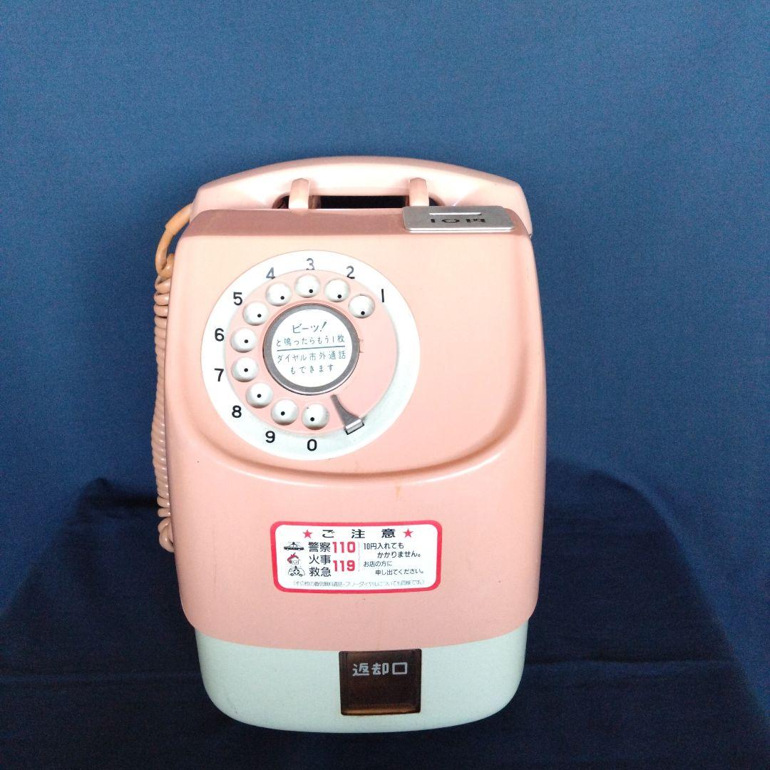昭和レトロピンク公衆電話 675―A電話機M1 67.7