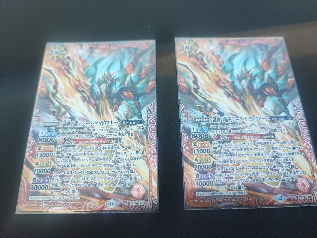 え*ん様 バトルスピリッツ　ジークヤマトフリード