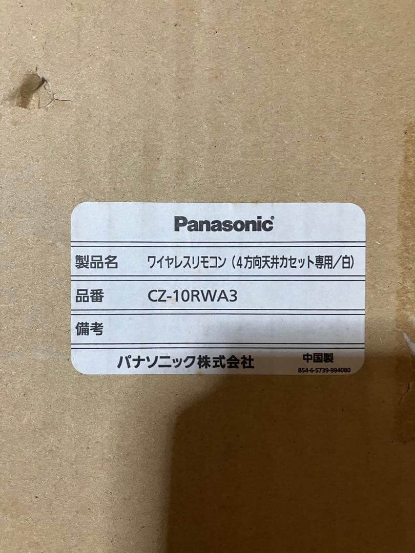 パナソニック ワイヤレスリモコン CZ-10RWA3