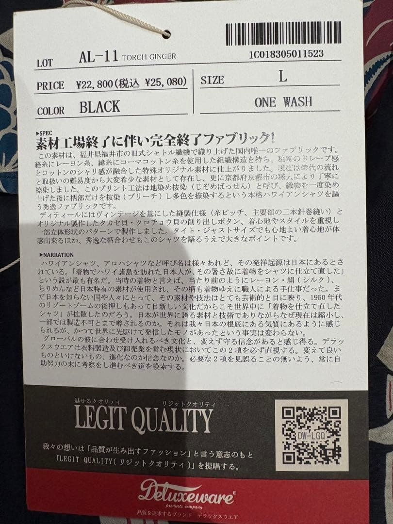 Deluxeware AL-11 TORCH GINGER L ブラック