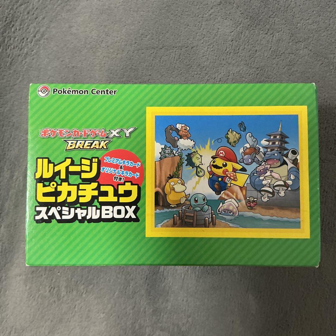 ポケモンカード ルイージピカチュウ サプライ