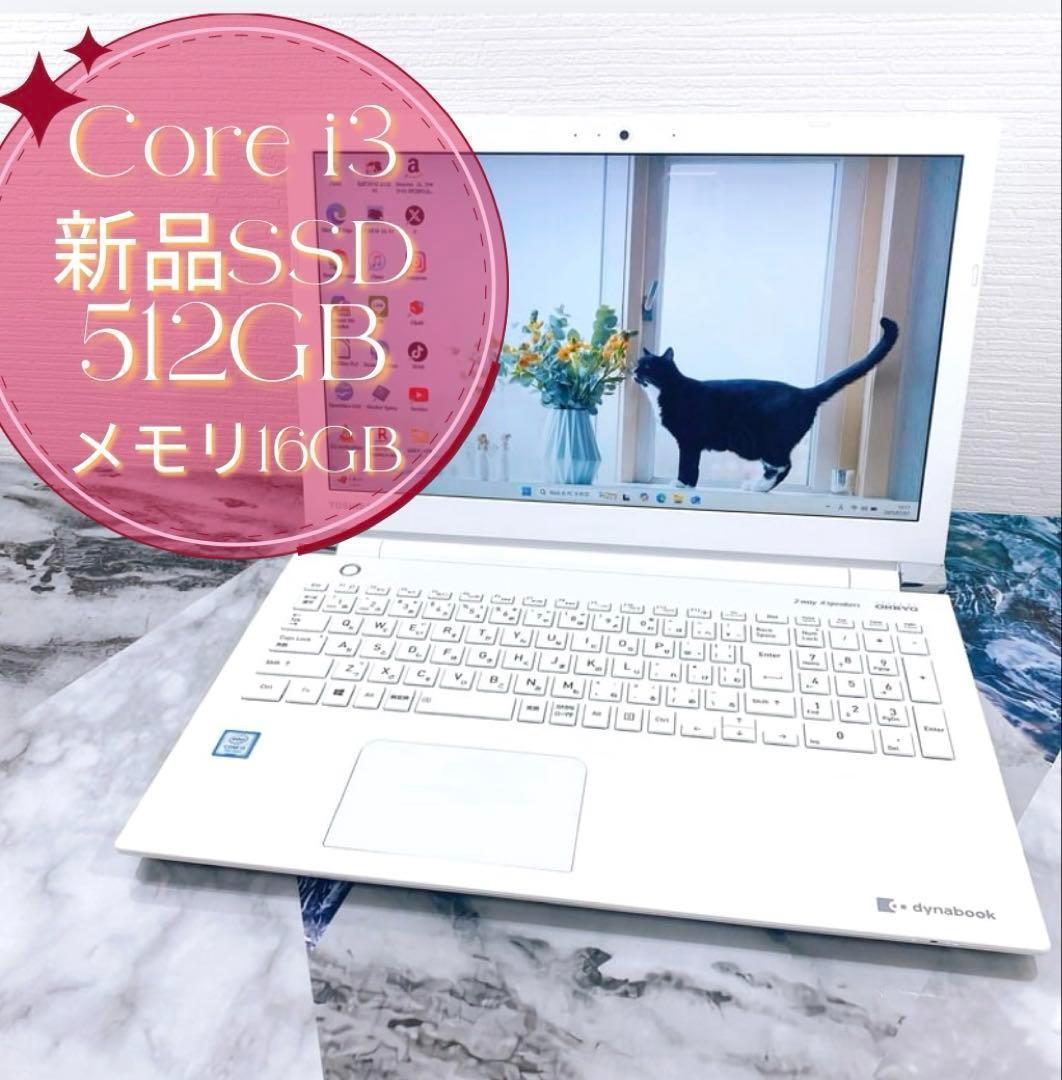 美品✨スノーホワイト✨新品SSD512GB✨カメラ・オフィス付✨ノートパソコン