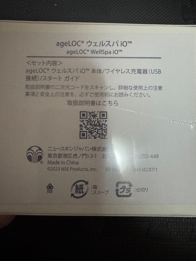 ウェルスパio 本体