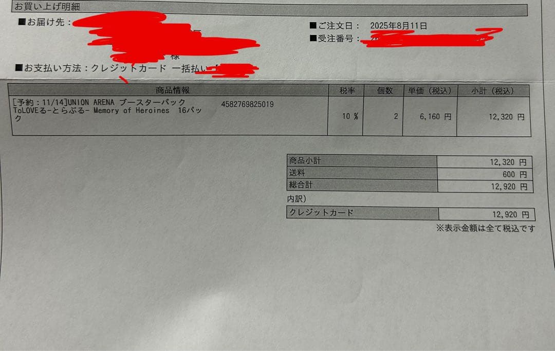 【初版】ToLOVEる UNION ARENA 未開封テープ付きBOX 3箱