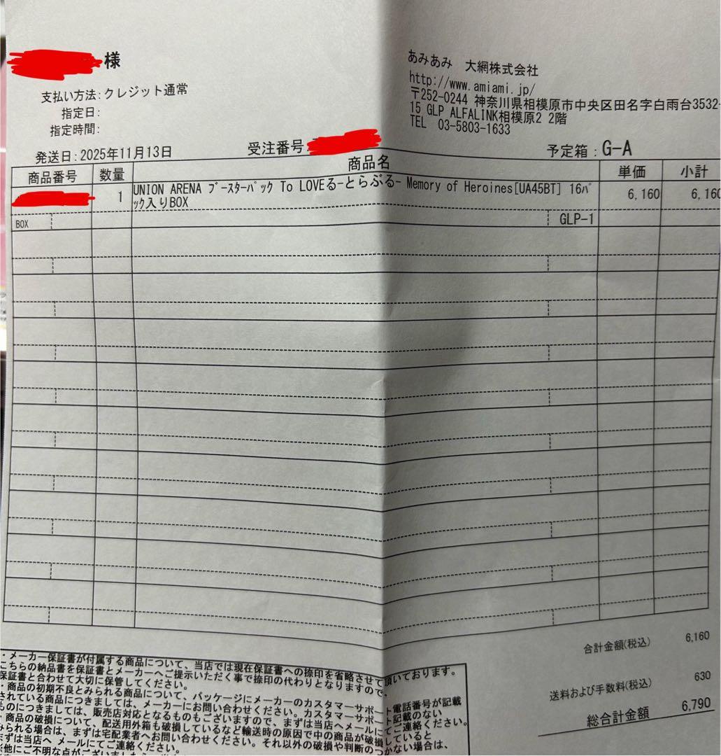 【初版】ToLOVEる UNION ARENA 未開封テープ付きBOX 3箱