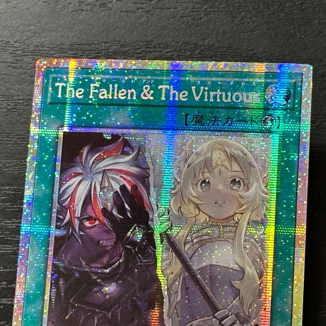 遊戯王 The Fallen & The Virtuous プリズマ
