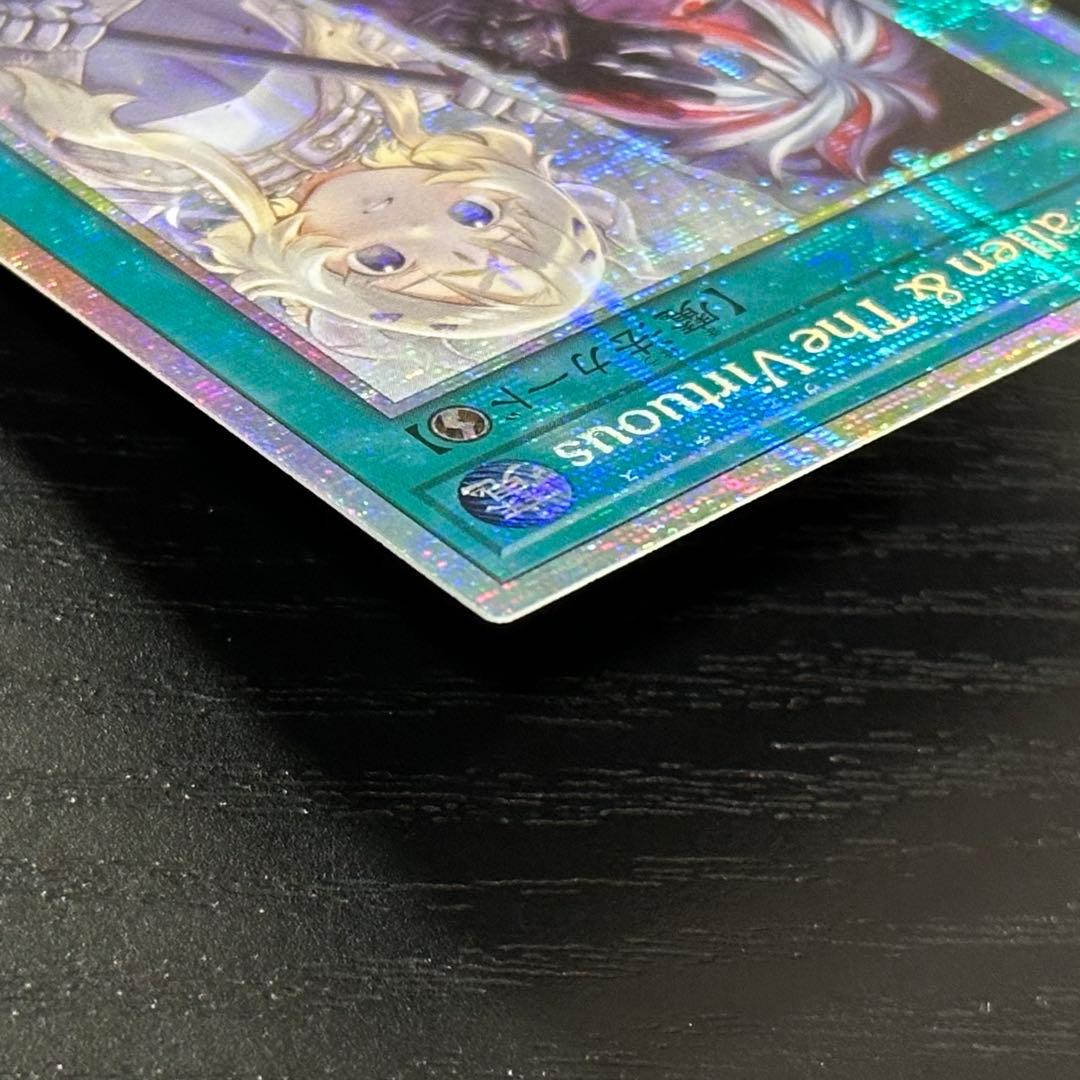 遊戯王 The Fallen & The Virtuous プリズマ