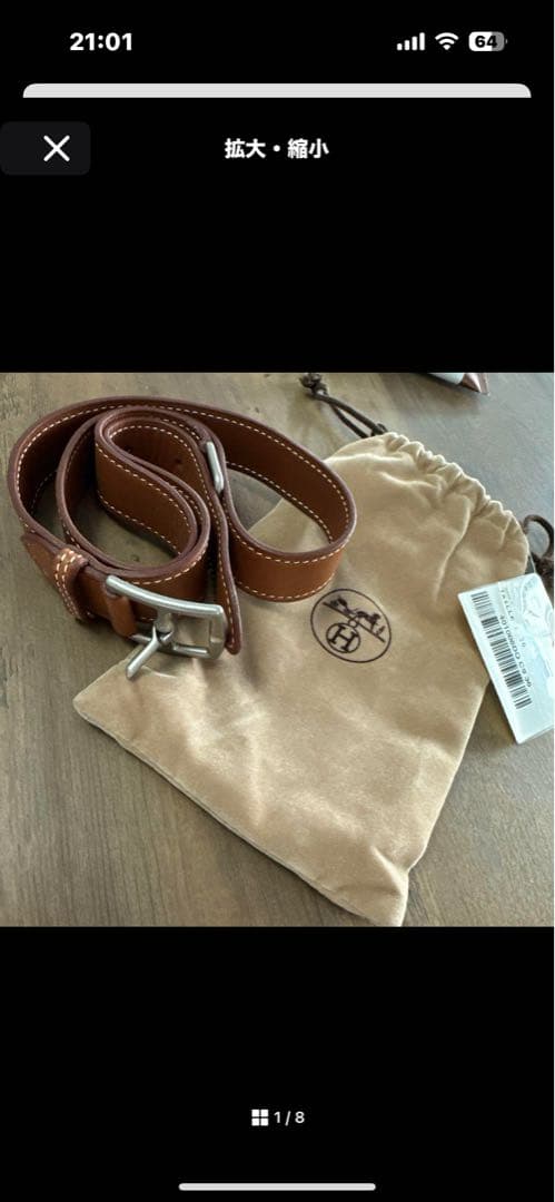 エルメス　ベルト　新品