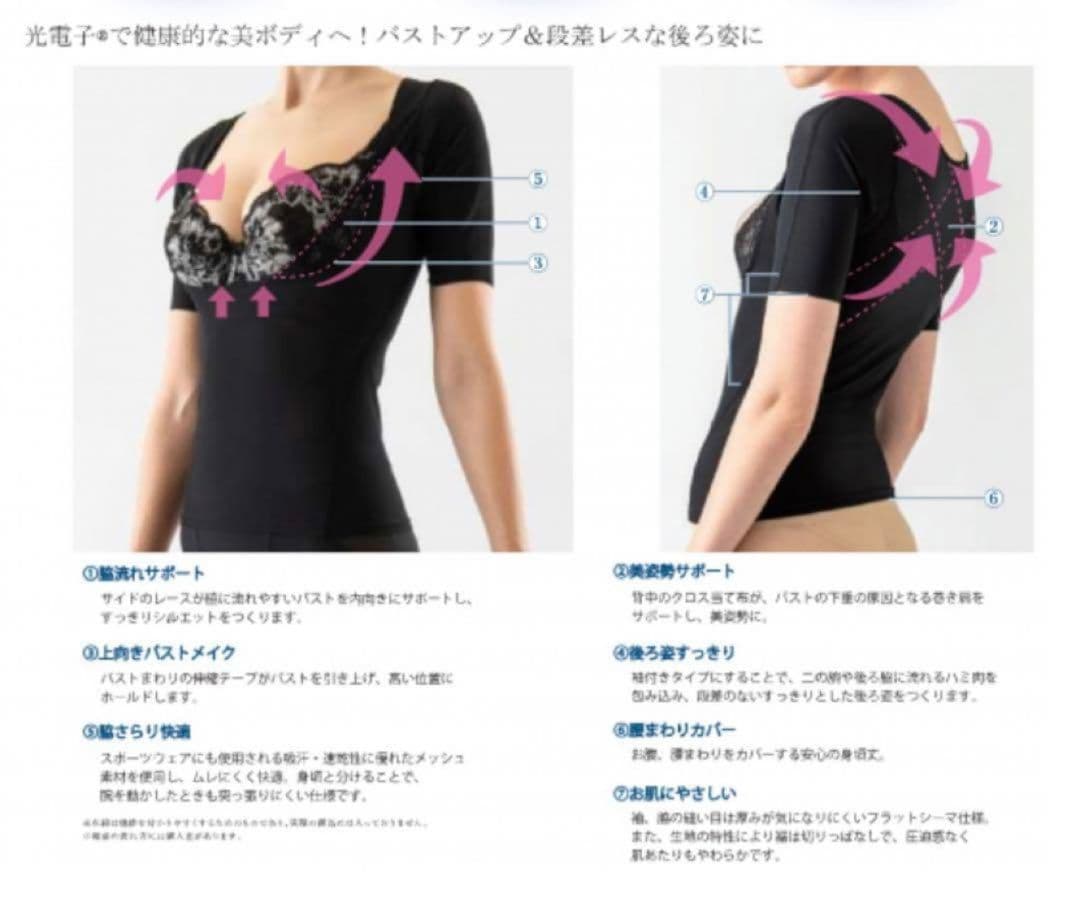 peu a beaute Hiru 美姿インナー ブラック