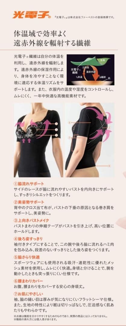 peu a beaute Hiru 美姿インナー ブラック