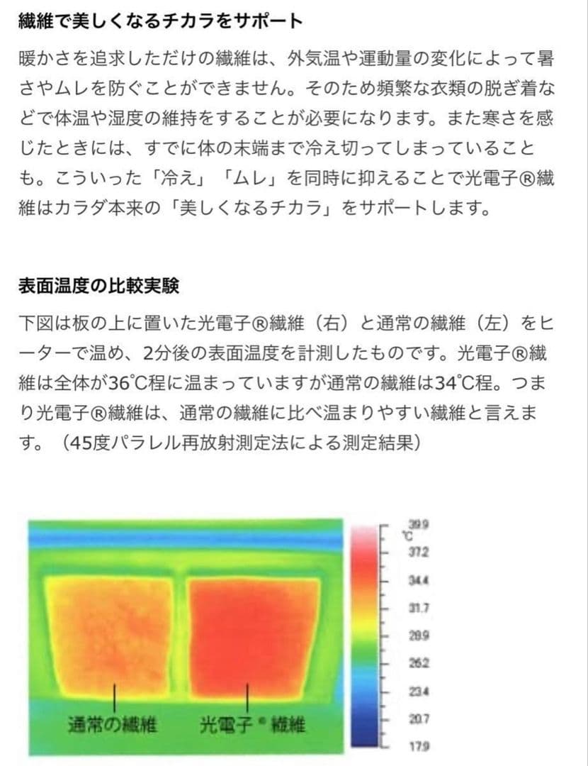 peu a beaute Hiru 美姿インナー ブラック