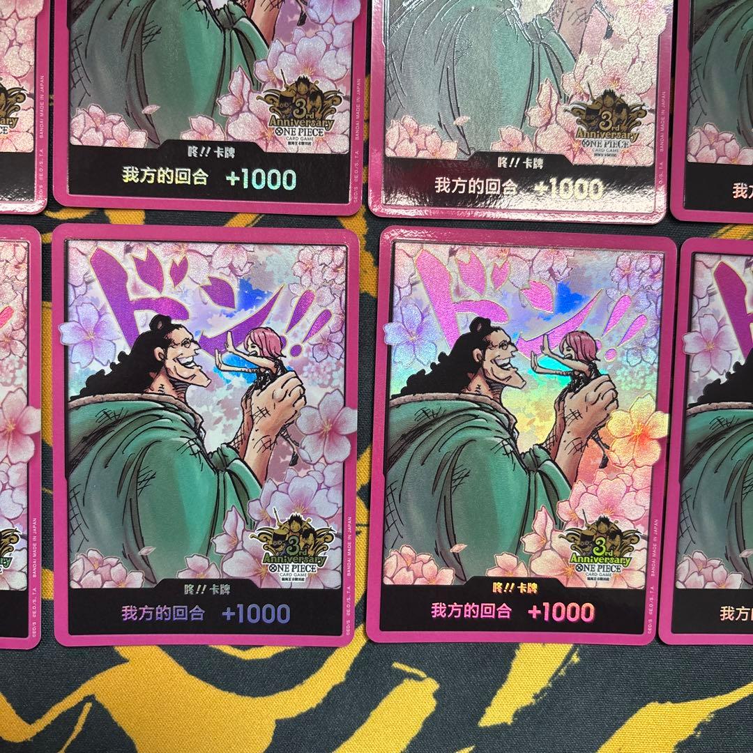 ボニー　くま　ドンカード　10枚セット　中国　限定　公式　ワンピースカードゲーム