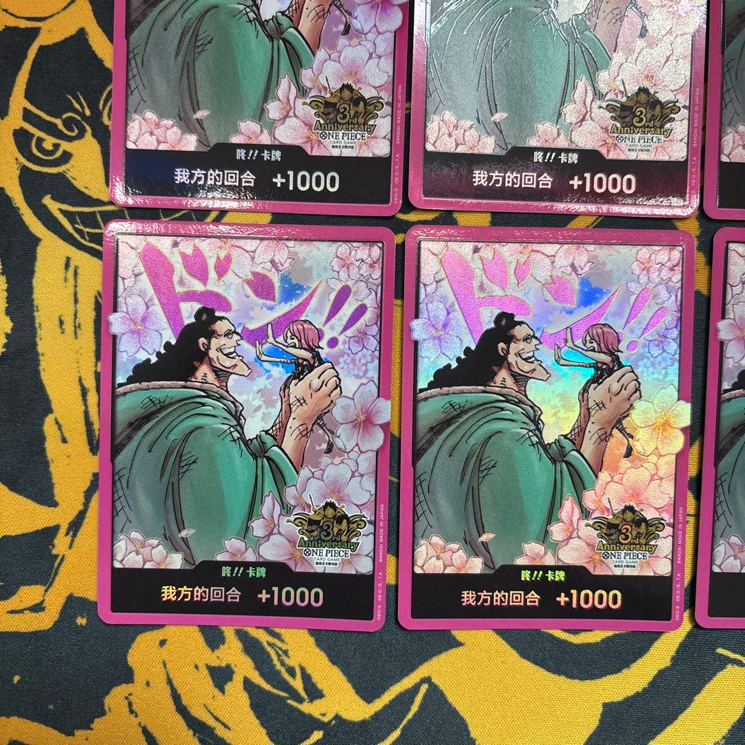 ボニー　くま　ドンカード　10枚セット　中国　限定　公式　ワンピースカードゲーム