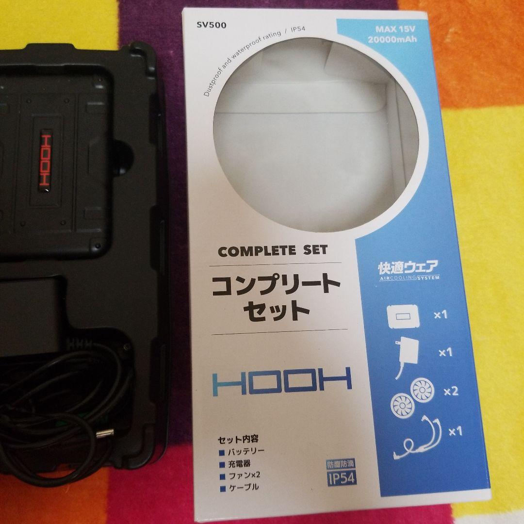 HOOH　コンプリートセット