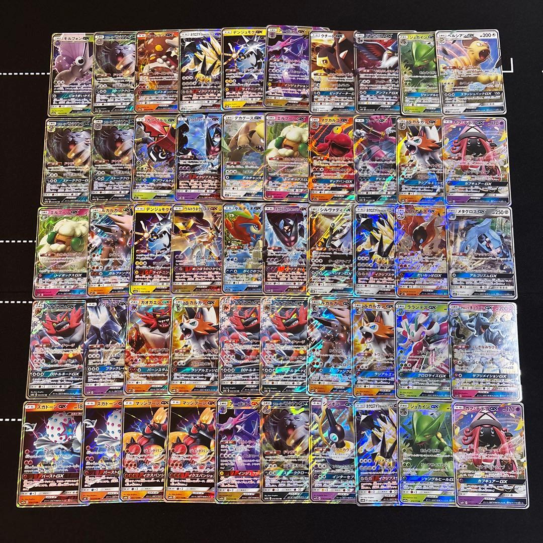 50枚　ポケカ　GX大量セットまとめ売り　RR sm サンムーンキラ