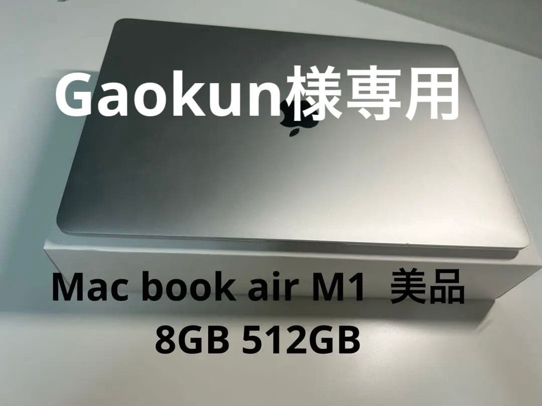 MacBook本体 MacBookAir M1 8GB SSD 512GB