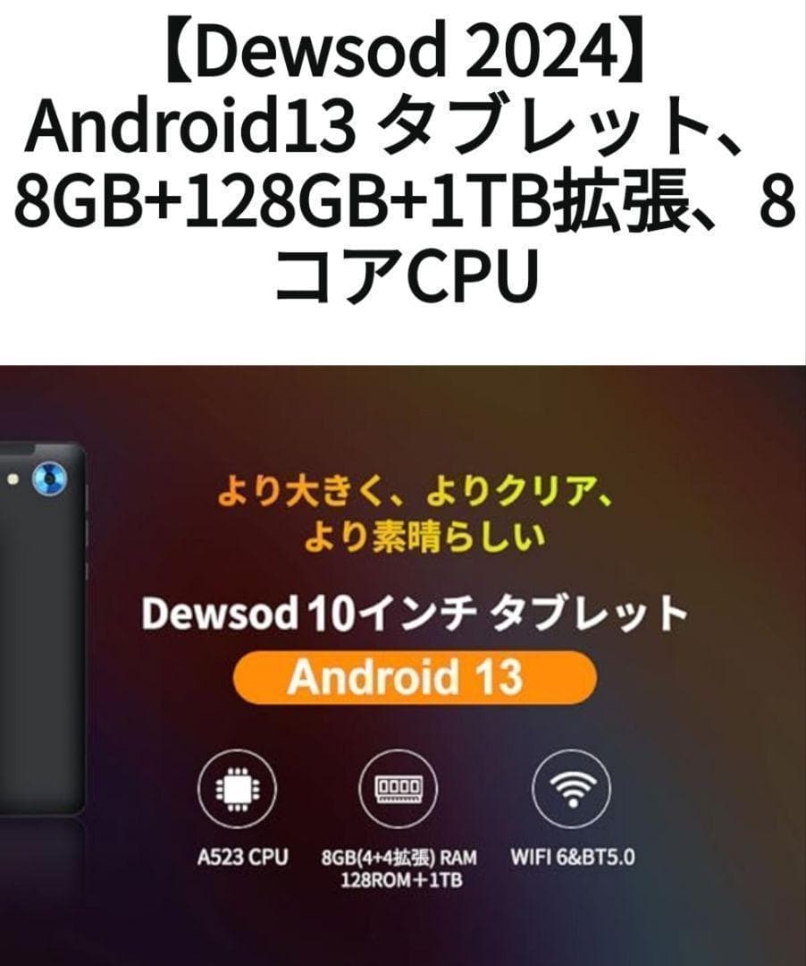 Android 13 タブレット Wi-Fiモデル WidevineL1 8コア