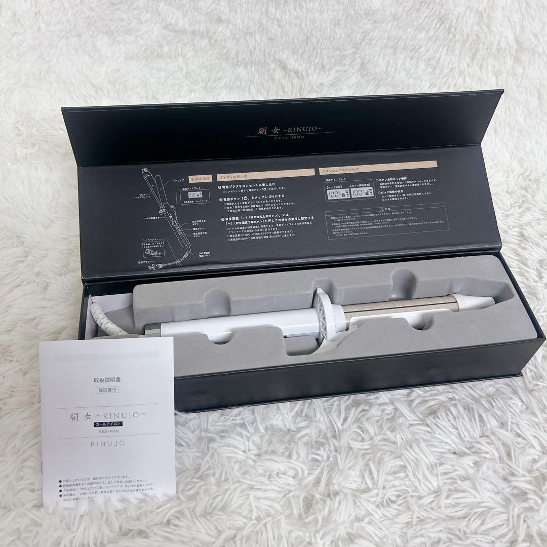【極美品】絹女　KINUJO カールアイロン　28mm 箱説明書付き