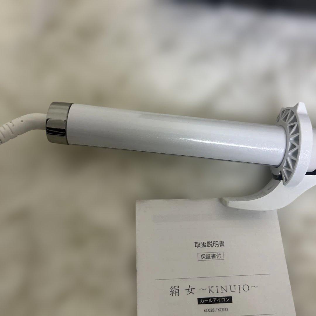 【極美品】絹女　KINUJO カールアイロン　28mm 箱説明書付き