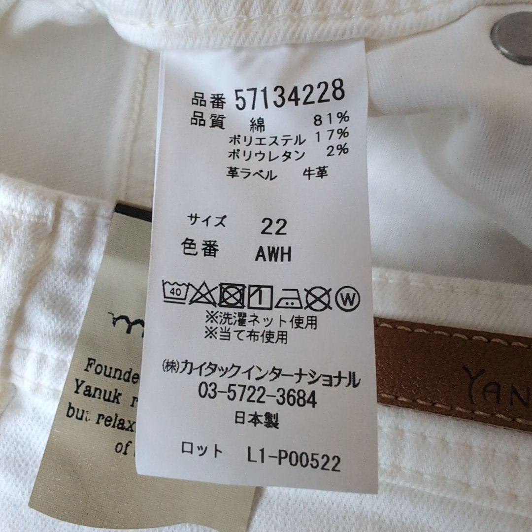 タグ付き未使用✨ ヤヌーク Really Lightルーズストレート JOAN