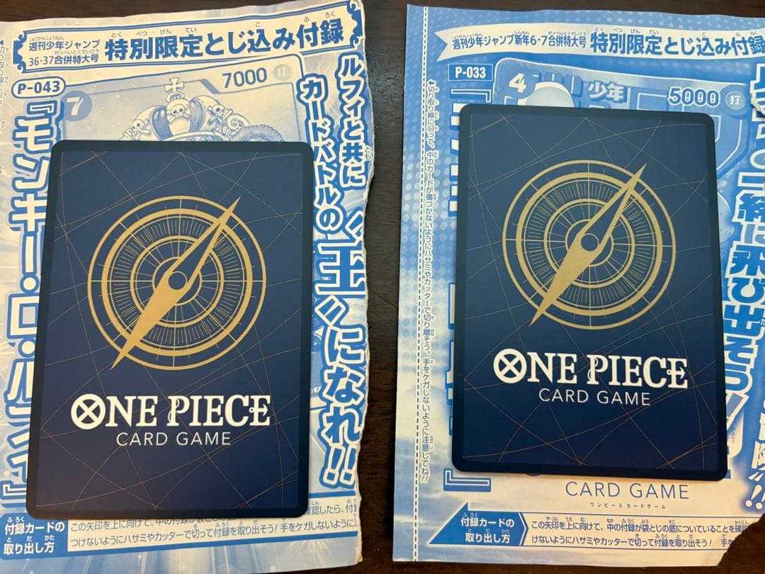 ONE PIECE トレーディングカード　ジャンプ　プロモ　ルフィ
