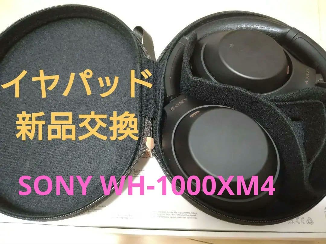 Sony WH-1000XM4 ブラック 動作品