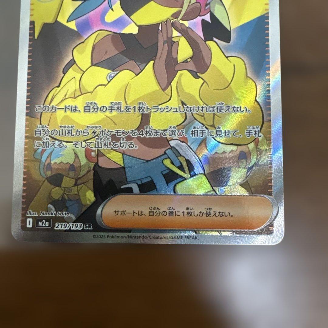 ミモザSAR カナリィSR マリィのプライド