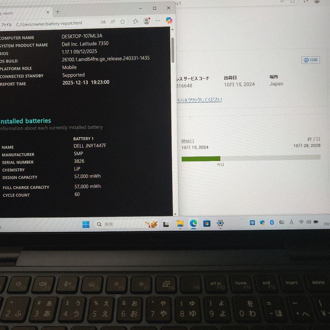 タッチ 2024年10月 DELL 美品 最新 Ultra5 32GB 512G