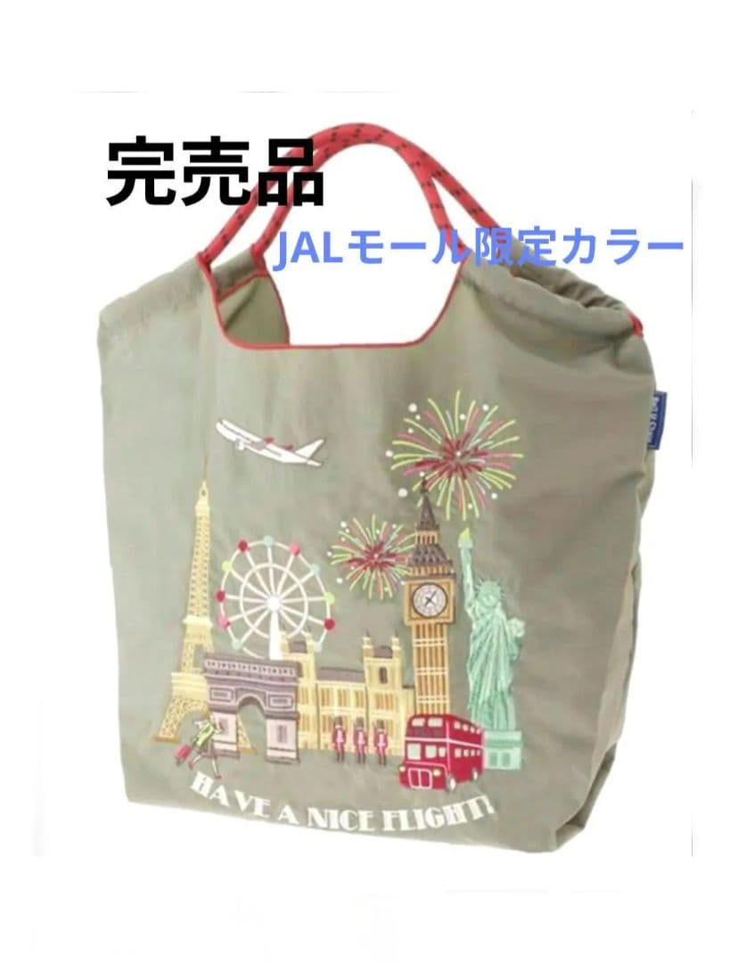 《新品•未開封》ボールアンドチェーン JAL 完売品