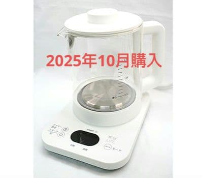 漢方　煎じ器　ウチダ和漢薬　煎治LITE 未使用品