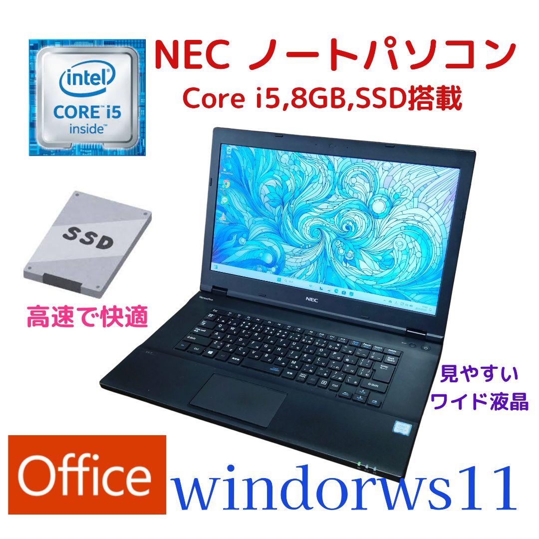 NEC VersaPro Windows11 PC i5 8GB ノートパソコン