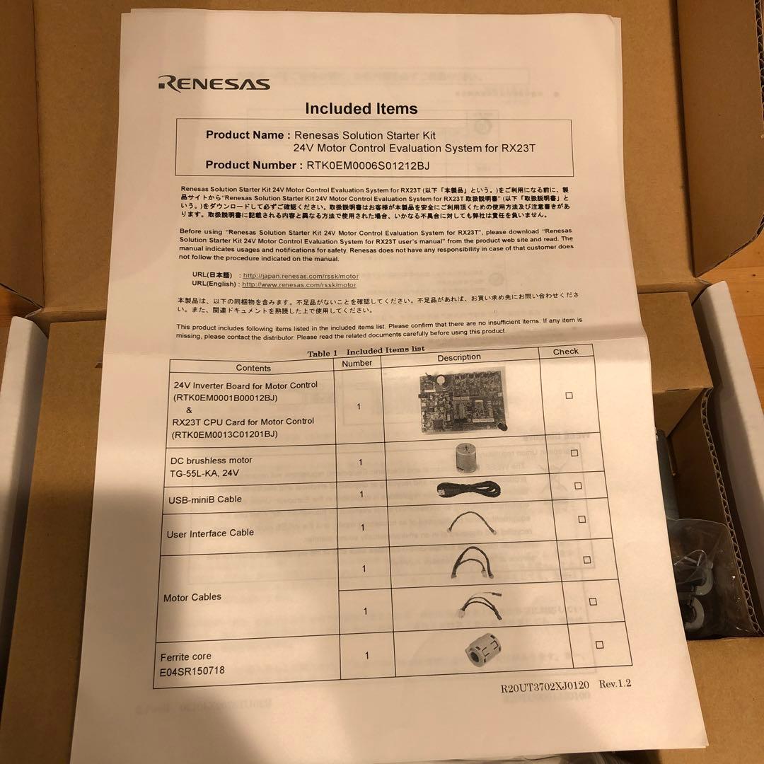 【使用数回:美品】RX23T モータコントローラ 評価ボード