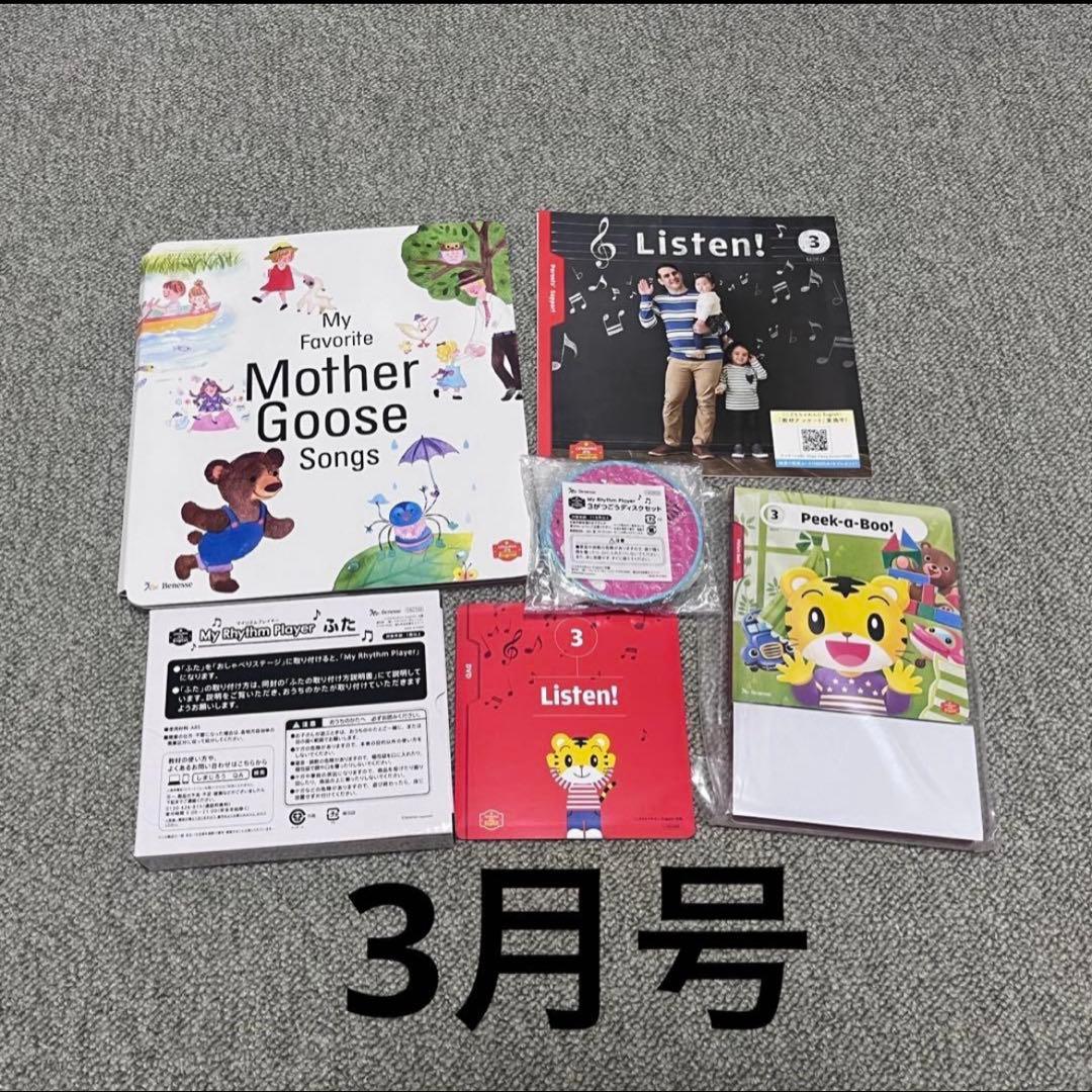 rei様 新品】こどもちゃれんじ　ぷち　English まとめ売り