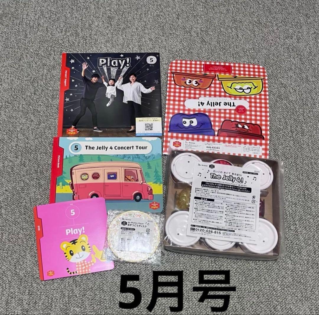 rei様 新品】こどもちゃれんじ　ぷち　English まとめ売り