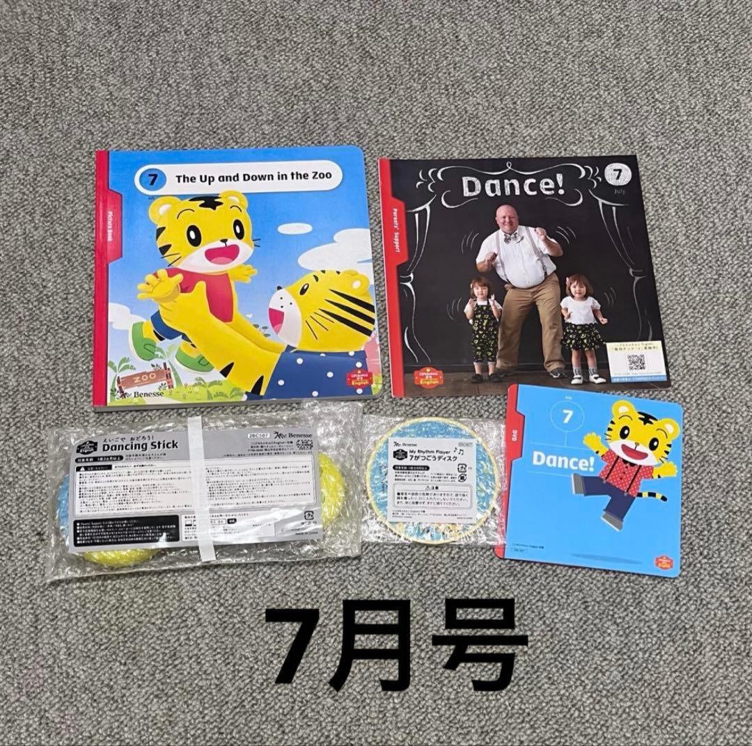 rei様 新品】こどもちゃれんじ　ぷち　English まとめ売り