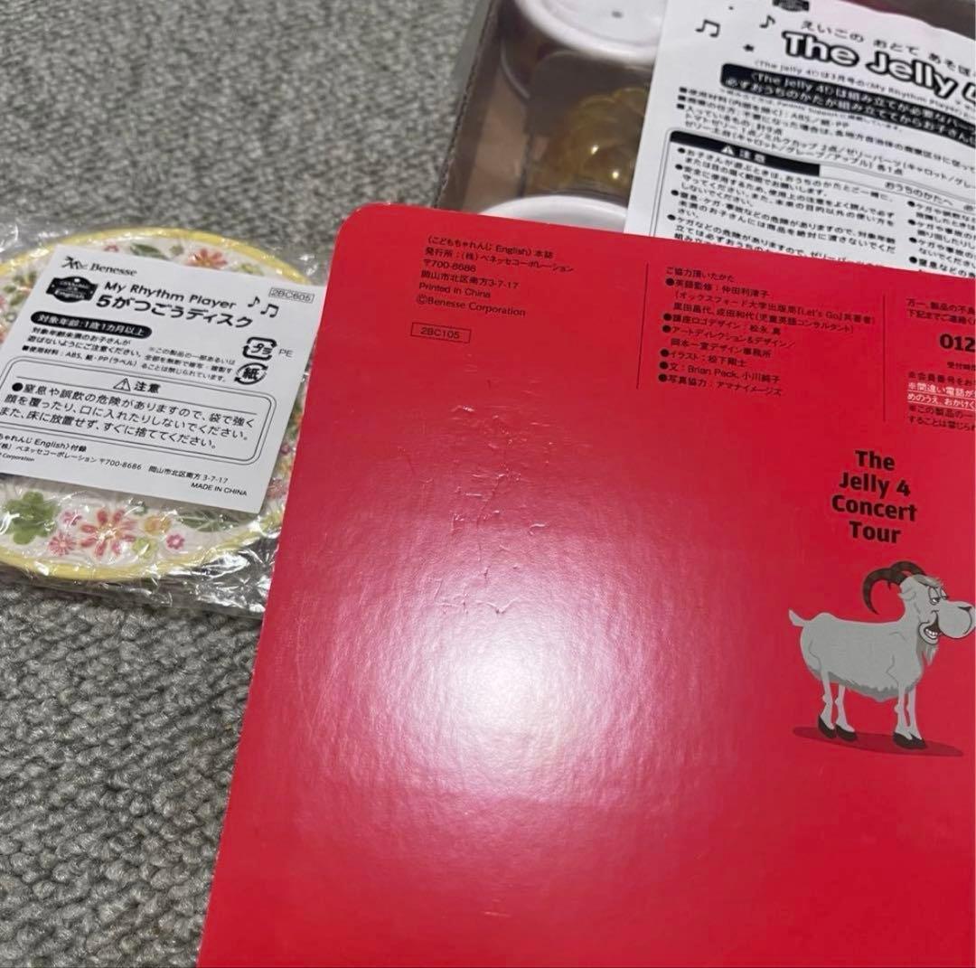 rei様 新品】こどもちゃれんじ　ぷち　English まとめ売り