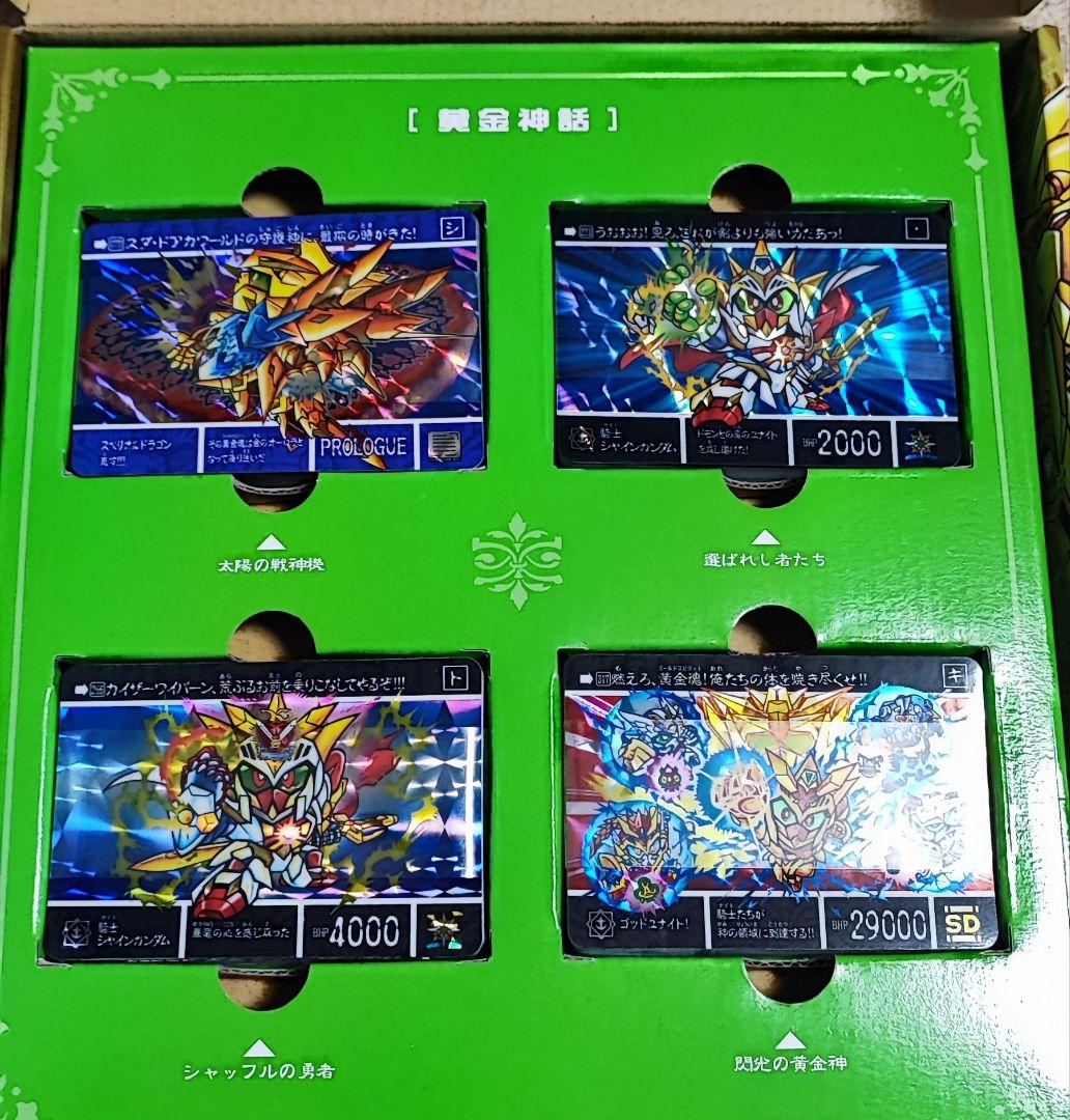 SDガンダム外伝プレミアムコンプリートボックス 黄金神話