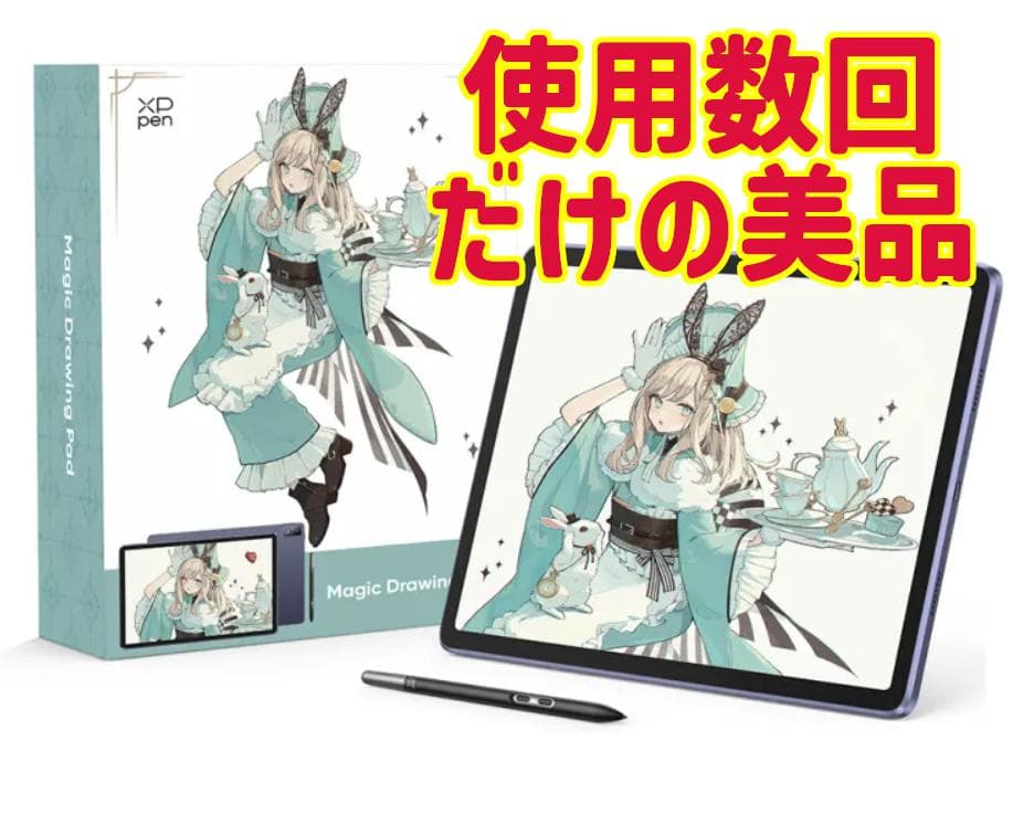 【美品】XPPen Magic Drawing Pad【2025年版】