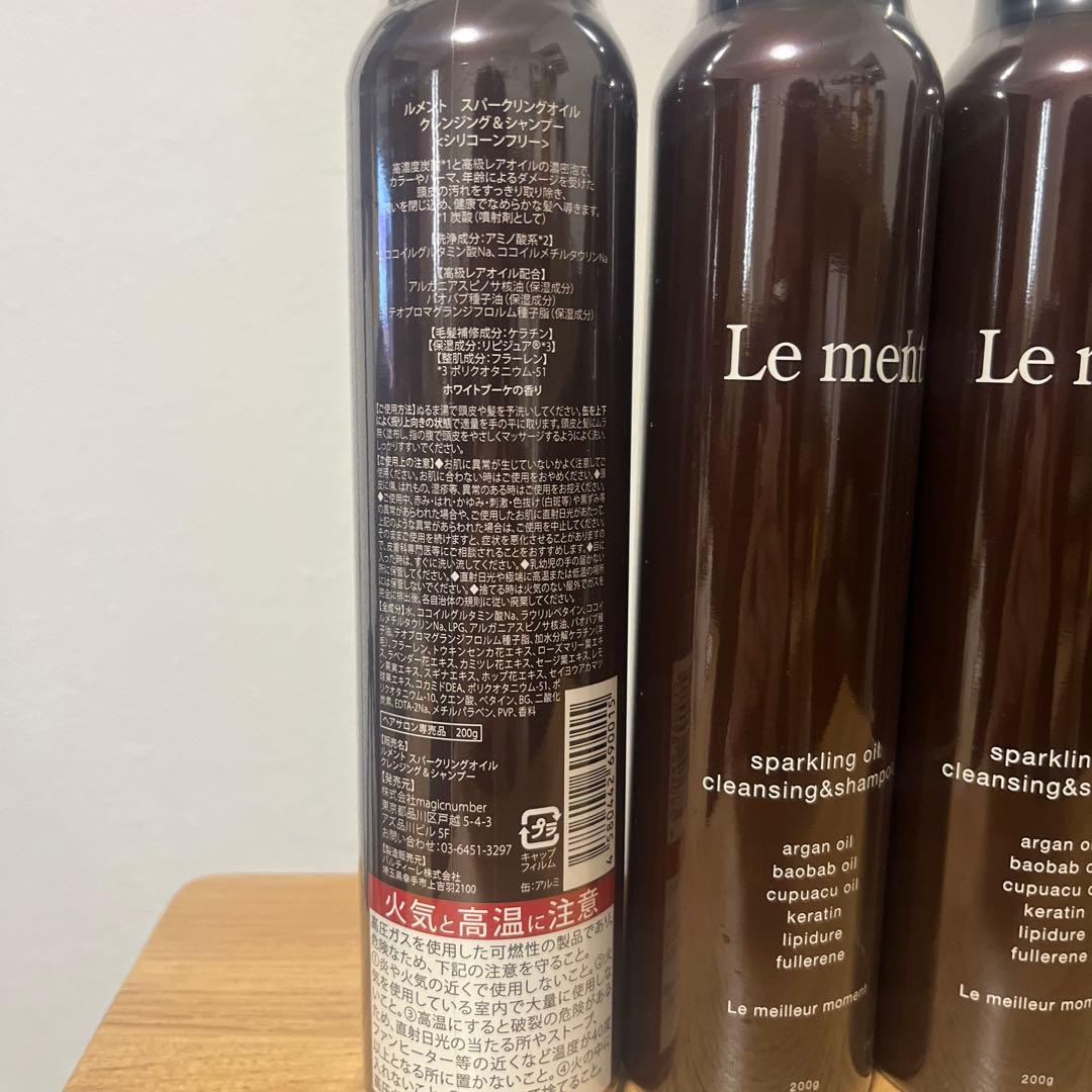 ルメント スパークリングオイル クレンジング&シャンプー6本・リペアマスクセット