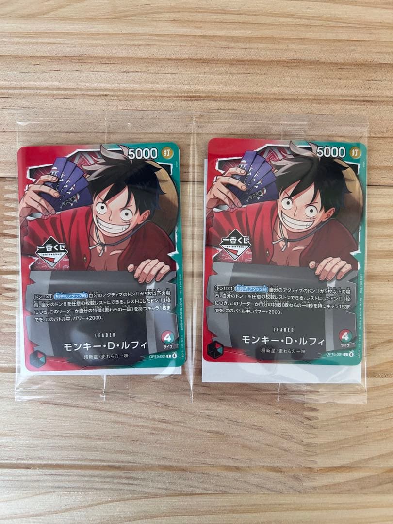 【一番くじ】ONE PIECEモンキー・D・ルフィ　プロモカード　2枚
