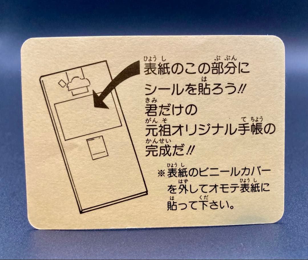 元祖SDガンダム 5周年記念 1993DIARY ゴールドエンボスシール