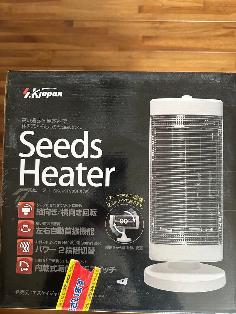 SKJ-KT90SFX(W) 電気ヒーター 900W ホワイト