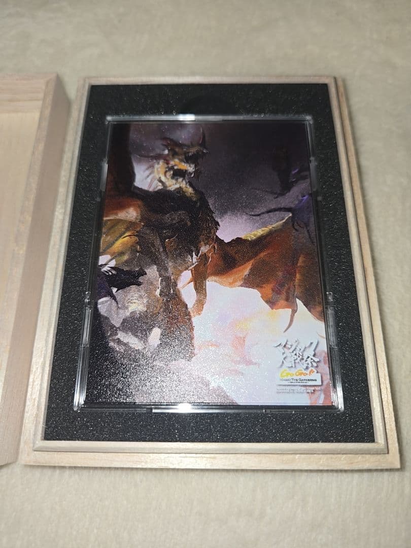 限定品【マジック大戦祭】フルプロテクトスリーブ　始祖ドラゴン　花を手入れする者