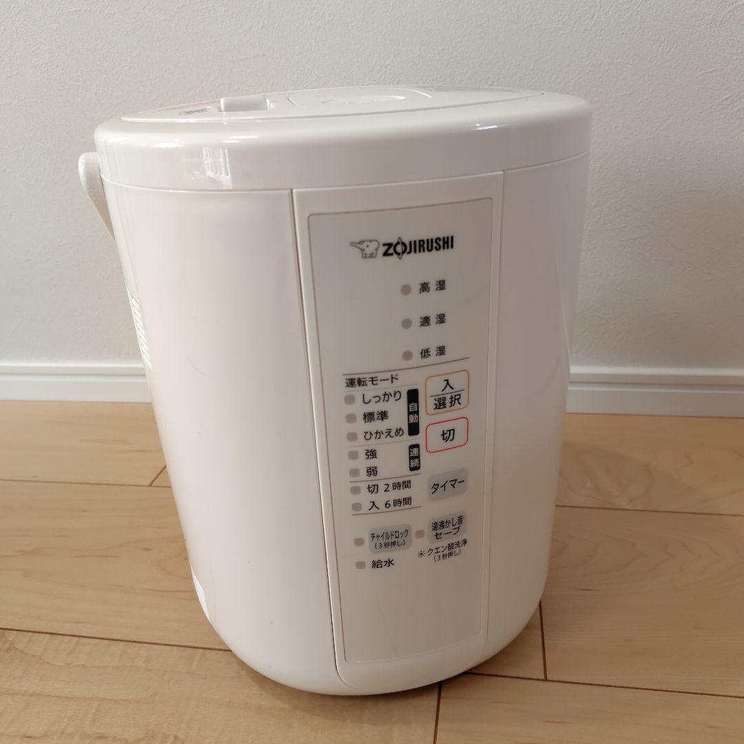 象印 スチーム式加湿器 EE-RS35-WA 2023年製