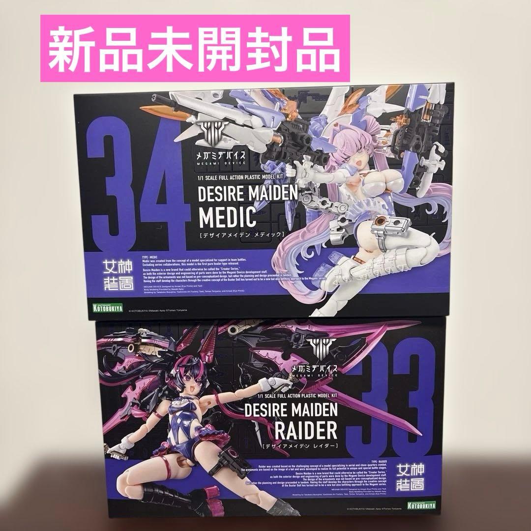 メガミデバイス デザイアメイデン メディック レイダー 未組立