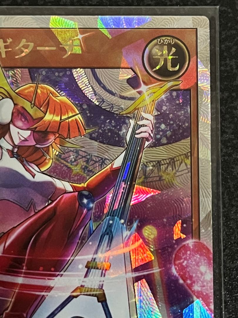 【遊戯王ラッシュデュエル】彩光のプリマギターナ　オーバーラッシュレア